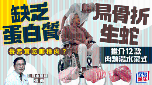 缺乏蛋白質易骨折