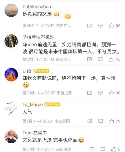 網友評論 網友評論