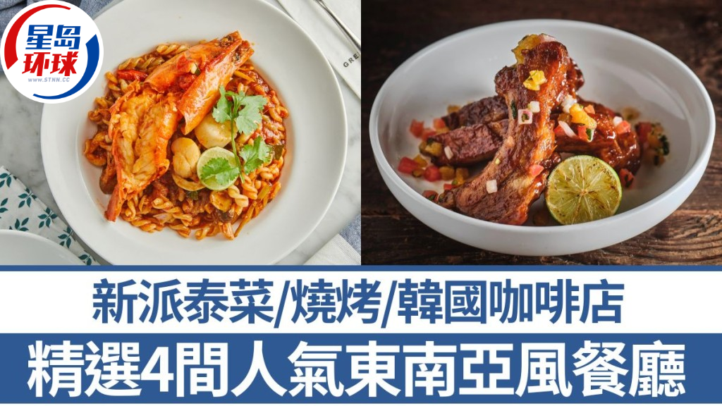 東南亞風餐廳 東南亞風餐廳