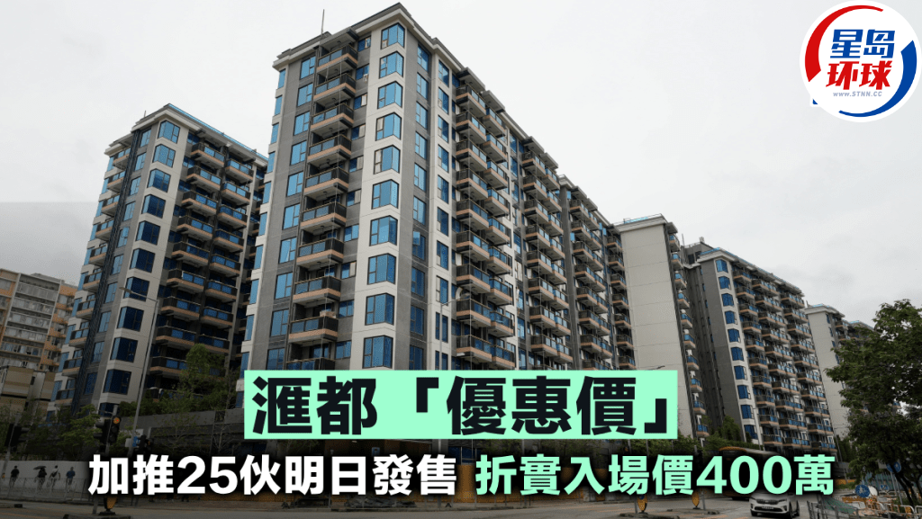 匯都“優惠價” 匯都“優惠價”