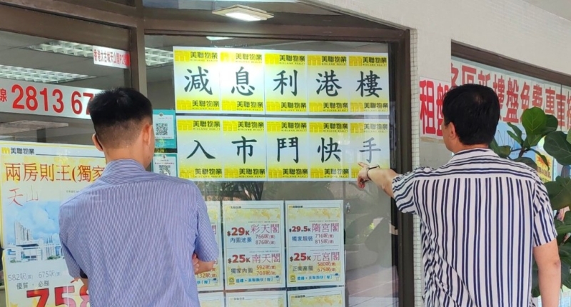 地產業界人士認為，美國議息后會為樓市帶來提振作用，并預期第四季樓價有望回升。