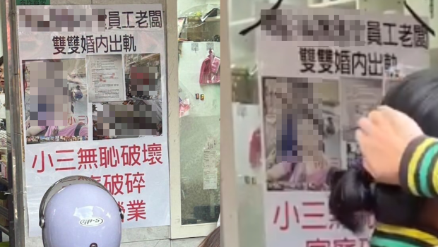 餐廳老板偷吃女員工 餐廳老板偷吃女員工