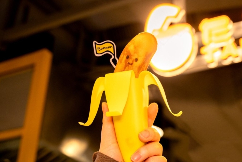 日式小食“香蕉仔” 日式小食“香蕉仔”