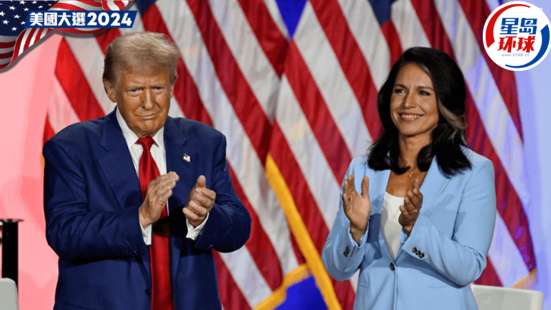 特朗普任命民主黨叛將加巴德為國家情報總監。 路透社