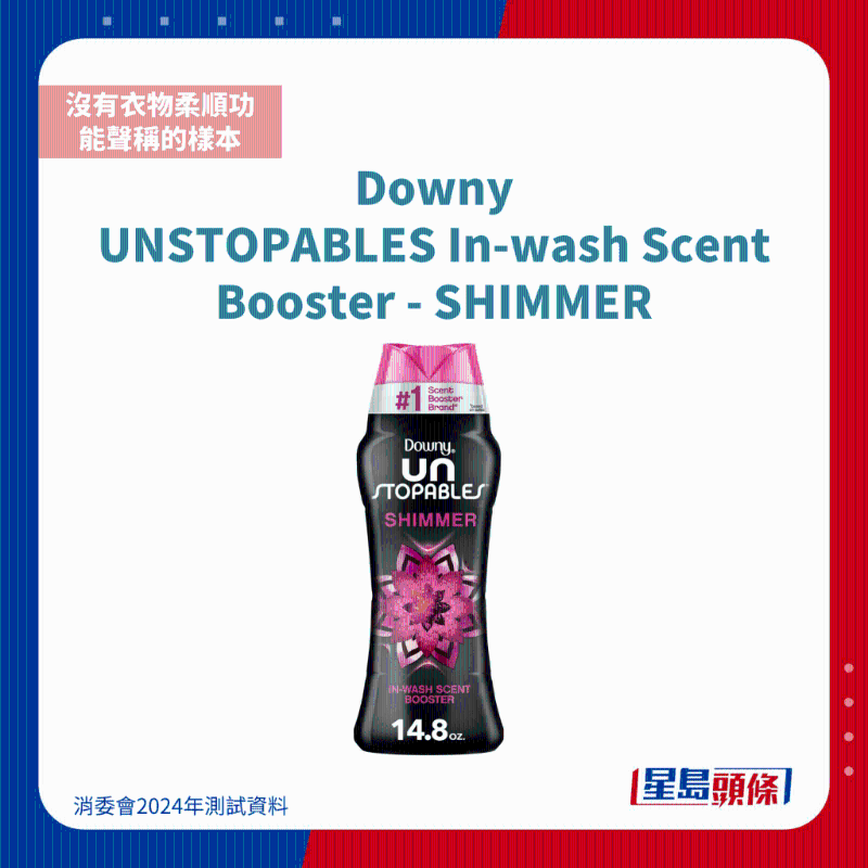 Downy UNSTOPABLES In-wash Scent Booster - SHIMMER 1 Downy UNSTOPABLES In-wash Scent Booster - SHIMMER 1