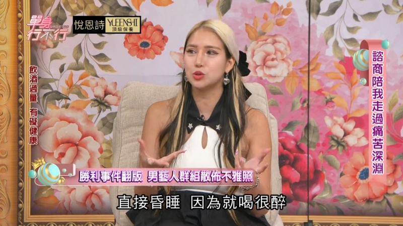 王若熙透露曾遭到熟人性侵。