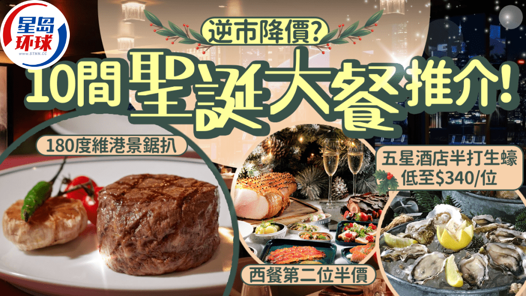 圣誕大餐 圣誕大餐