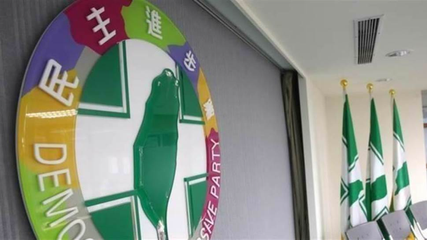 圖為民進黨中央黨部 圖為民進黨中央黨部