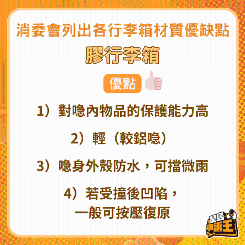 實測300元以下行李箱6 實測300元以下行李箱6