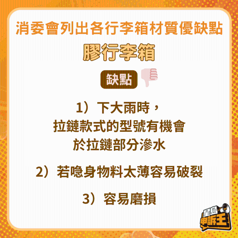實測300元以下行李箱5 實測300元以下行李箱5