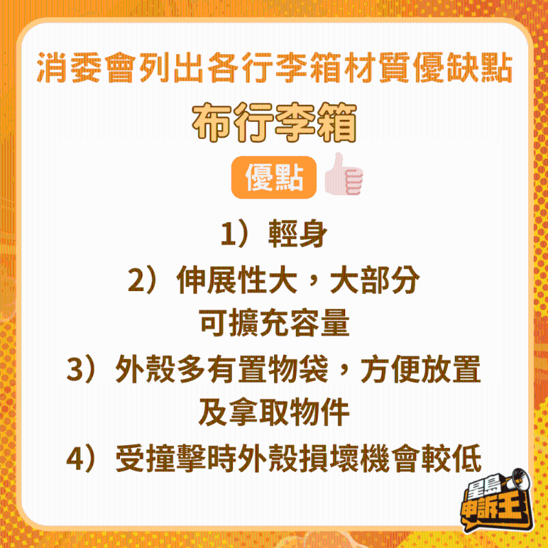 實測300元以下行李箱2 實測300元以下行李箱2