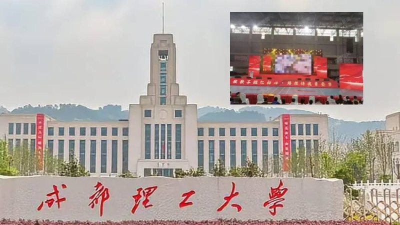 高校大屏幕出現不雅內容，竟是講課老師“電腦屏?！?。