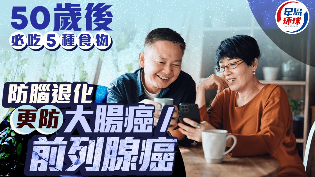 50歲后必吃5種食物 50歲后必吃5種食物