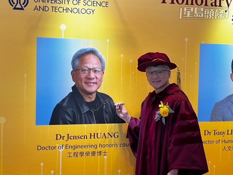 黃仁勛獲科大頒授榮譽博士。