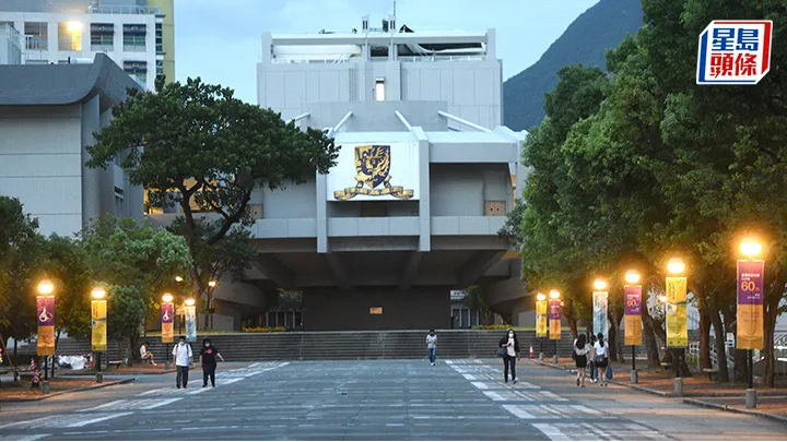 香港中文大學 香港中文大學