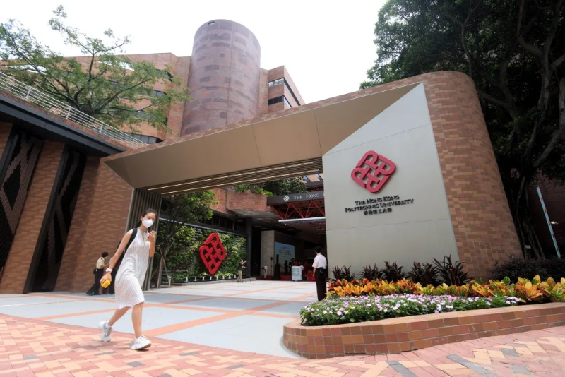 香港理工大學 香港理工大學