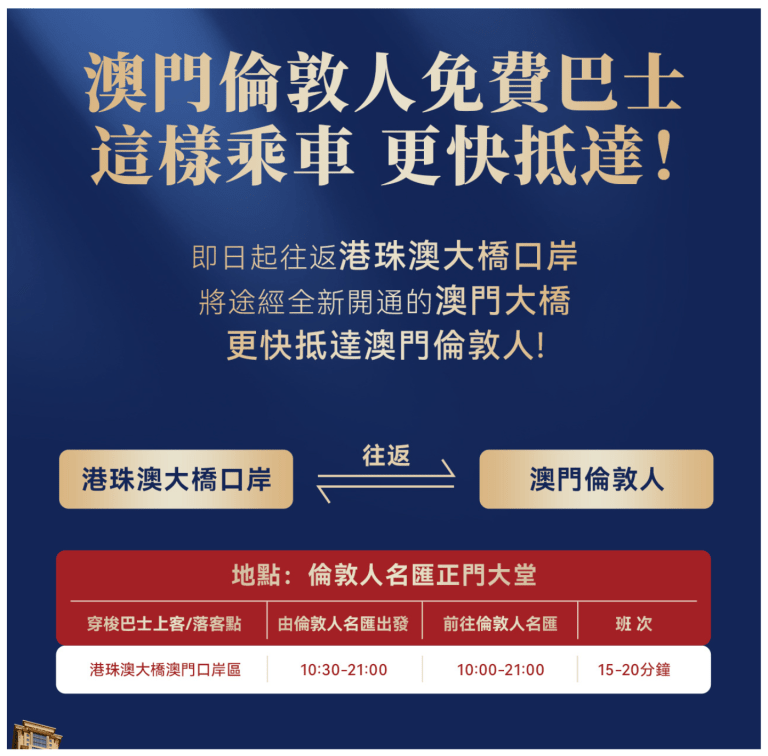 巴士班次約每15-20分鐘一班 巴士班次約每15-20分鐘一班