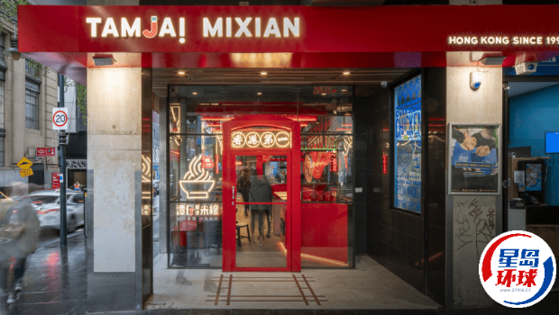 譚仔進軍澳洲 譚仔進軍澳洲