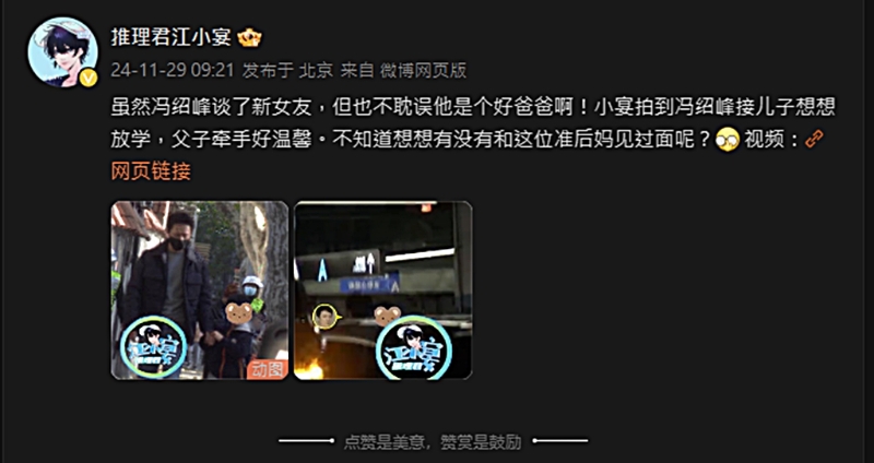 馮紹峰被拍接兒子放學。