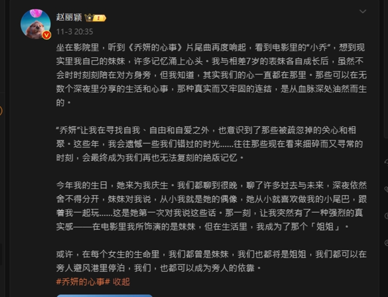 趙麗穎最新發文停在本月初。