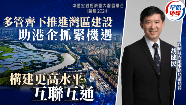 多管齊下推進灣區建設 多管齊下推進灣區建設