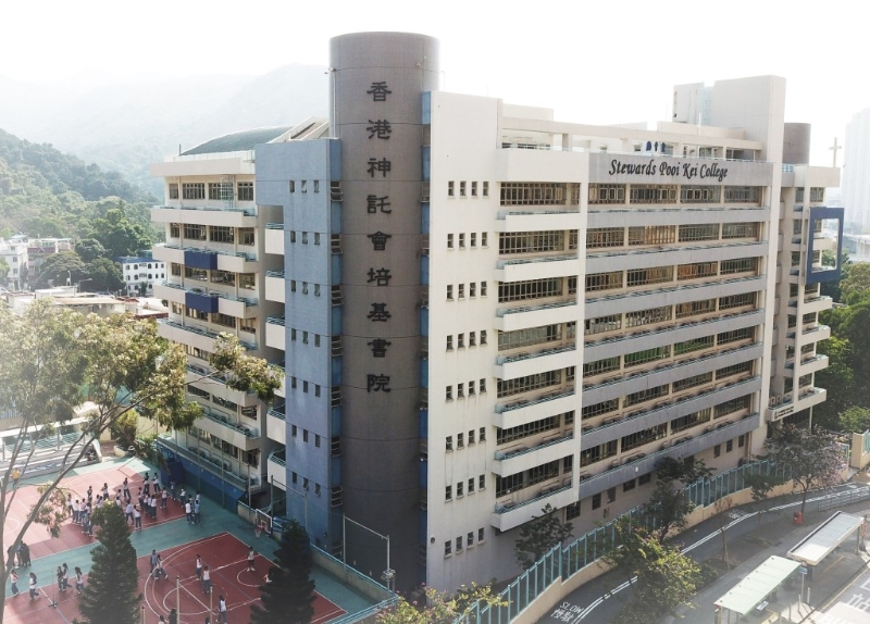 香港神托會培基書院