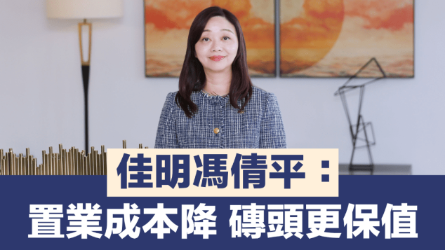 置業成本 置業成本