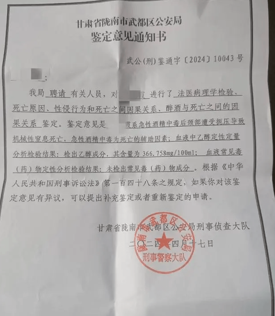 鑒定書 鑒定書