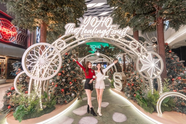 元朗YOHO MALL「星光森語?心靈奇遇 元朗YOHO MALL「星光森語?心靈奇遇