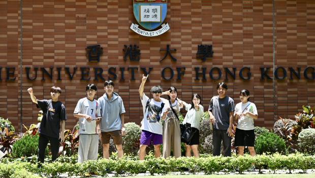 香港大學 香港大學