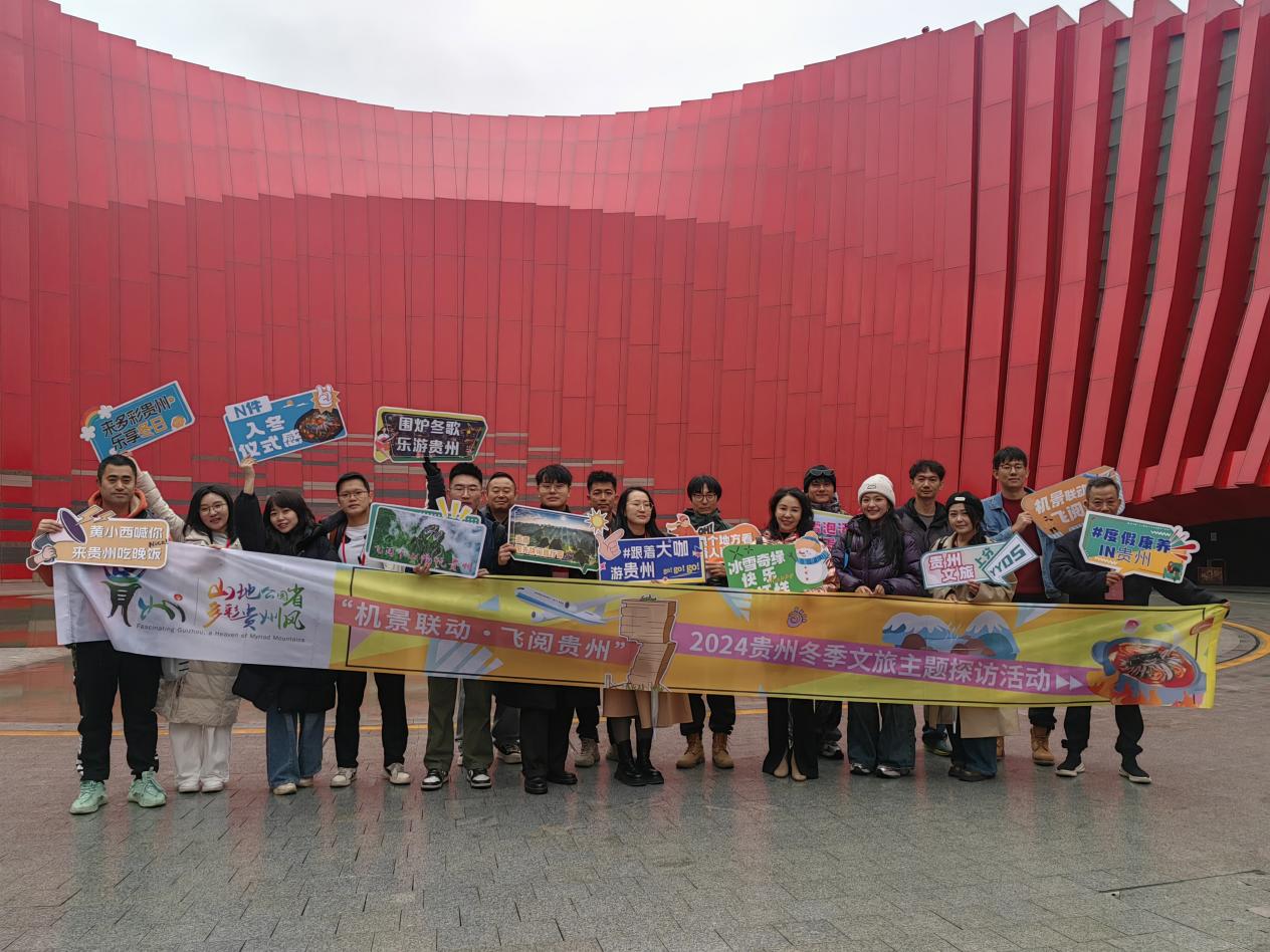 冬游貴州首站打卡全域行浸式數字體驗館 冬游貴州首站打卡全域行浸式數字體驗館