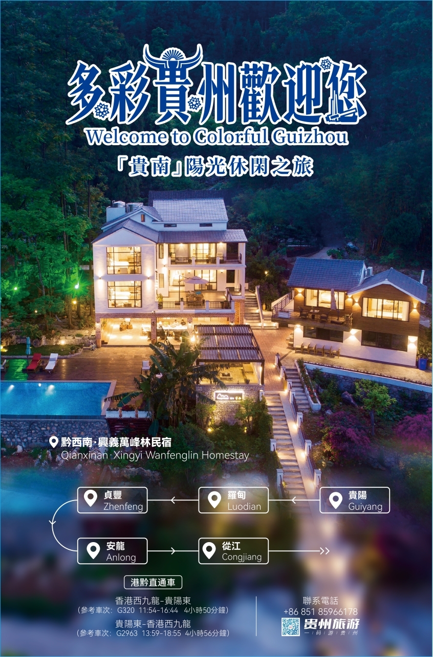 貴州旅游 貴州旅游