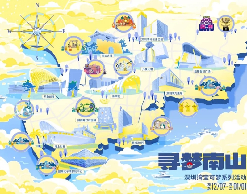 深圳全市設置了12個集章點，每個地點都隱藏著一只寶可夢，等待大家前去探索。 透過集章活動，不僅能體驗城市探險的樂趣，還能收獲滿滿的成就感！