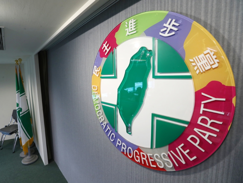 民進黨 民進黨