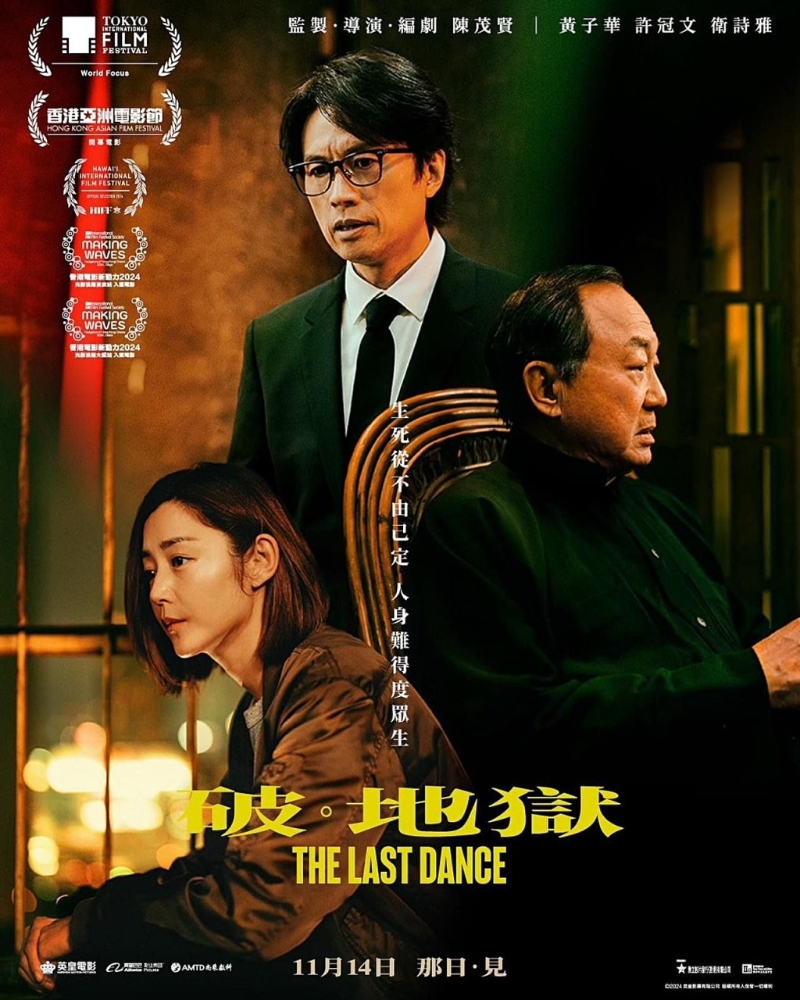 電影破地獄刷新香港史上最高票房紀錄。