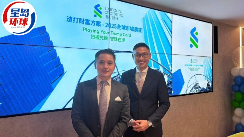 渣打料恒指明年20000至22500點波動