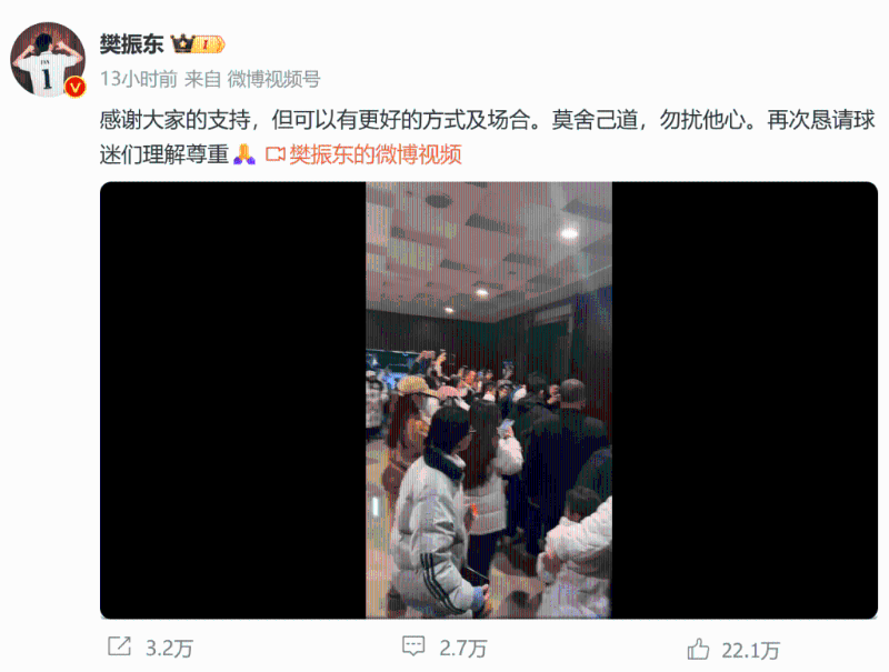 樊振東發貼，不滿粉絲在酒店圍堵。
