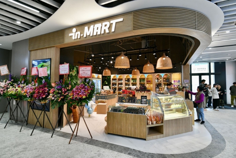 In-Mart 高端印尼特產專營店 In-Mart 高端印尼特產專營店