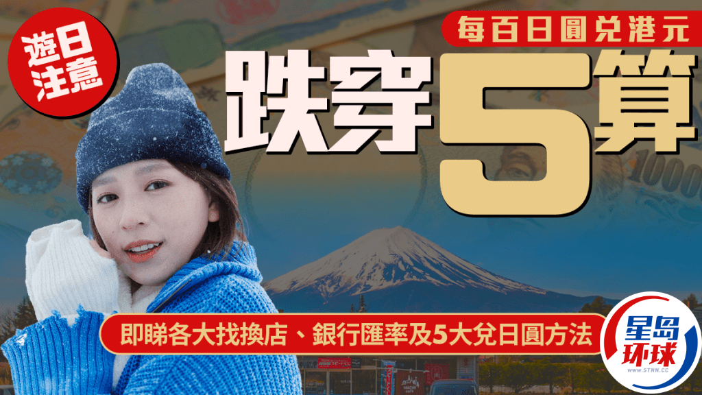 日元匯率 日元匯率