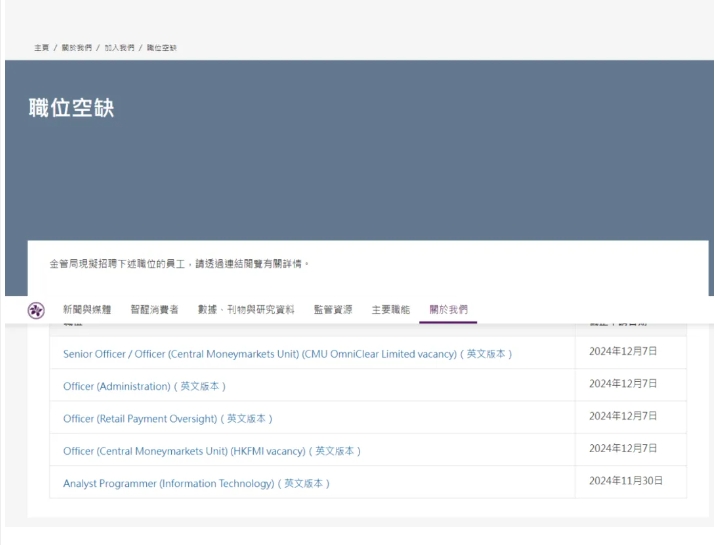 職位空缺 職位空缺