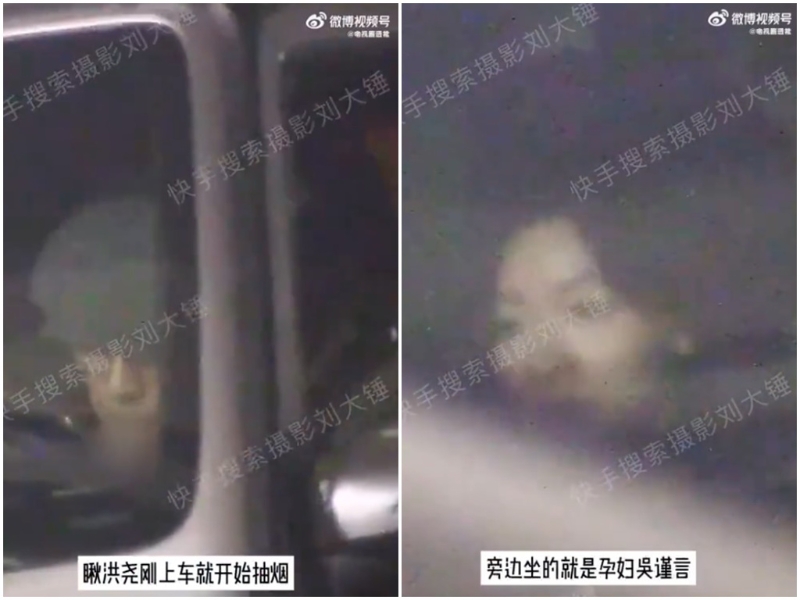 狗仔拍到洪堯當著吳謹言的面抽煙