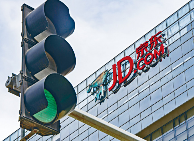 京東 京東