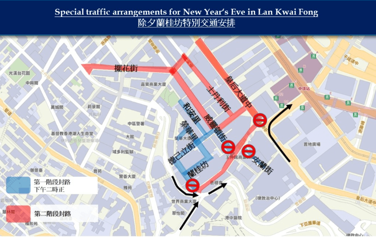 蘭桂坊特別交通 蘭桂坊特別交通