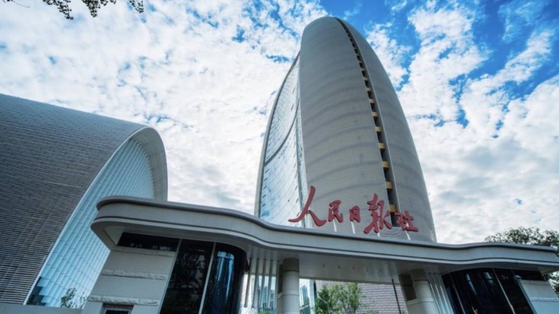 人民日報社 人民日報社