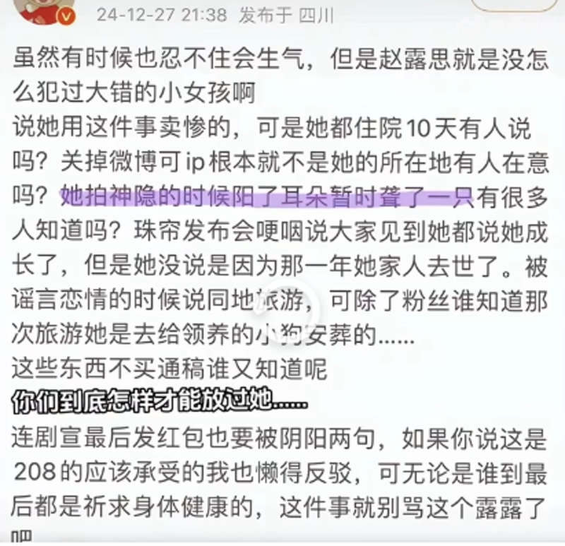 粉絲透露 粉絲透露