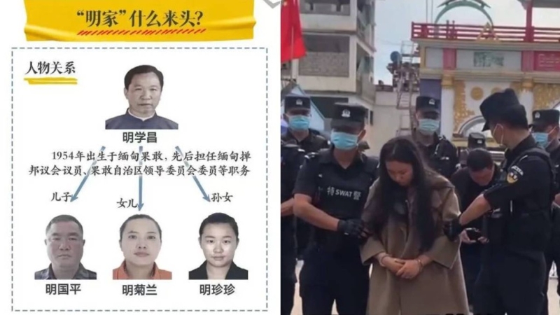 果敢明白家族犯罪集團涉及數千人，電詐賭博等分別涉款數十億，在中緬合力打擊下覆滅。 北京青年報