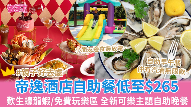 酒店自助 酒店自助