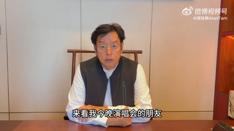 譚詠麟原定11月底在惠州舉行《譚詠麟經典傳奇巡回演唱會》，但他卻因生病，需臨時取消演唱會，他在微博上載影片。