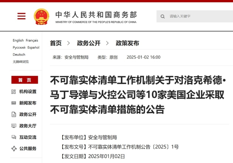商務部公告。