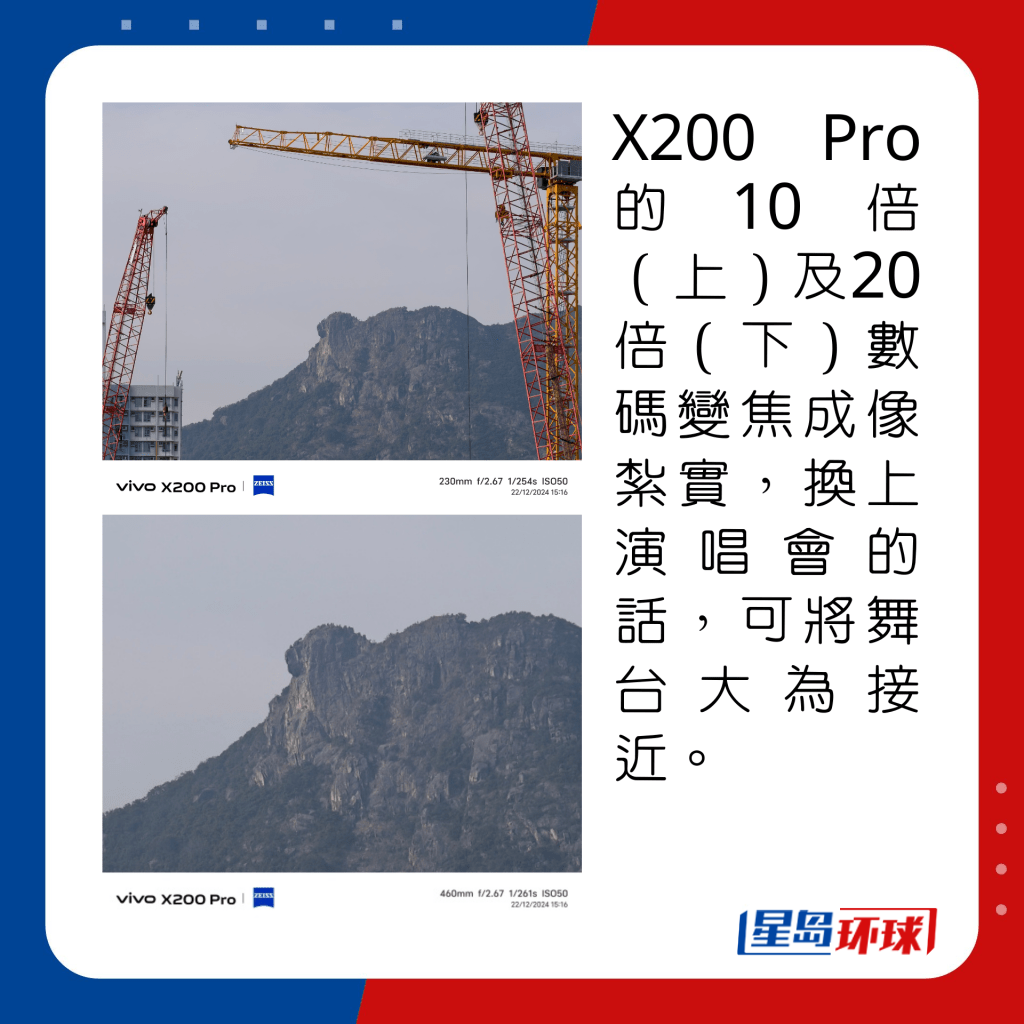 HeadlifeDigivivoX200ProReview19 HeadlifeDigivivoX200ProReview19